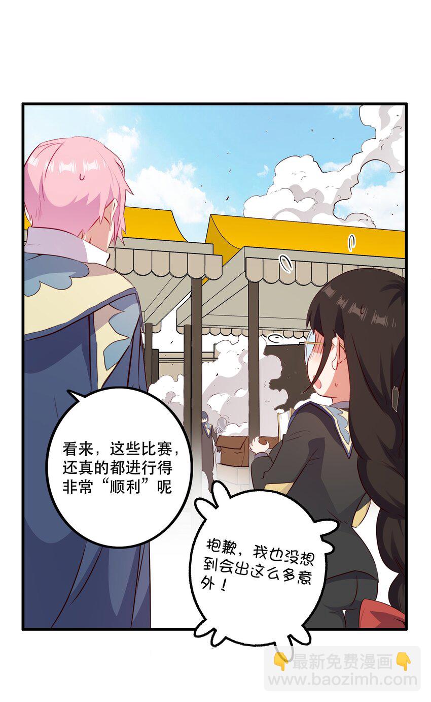 （第二季）019 邪念测试(1/2)-第82话