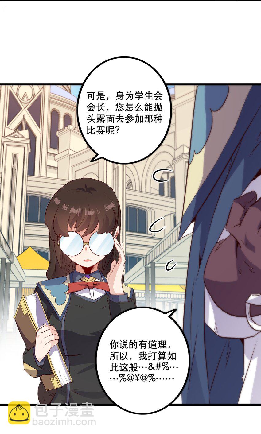（第二季）019 邪念测试(1/2)-第82话