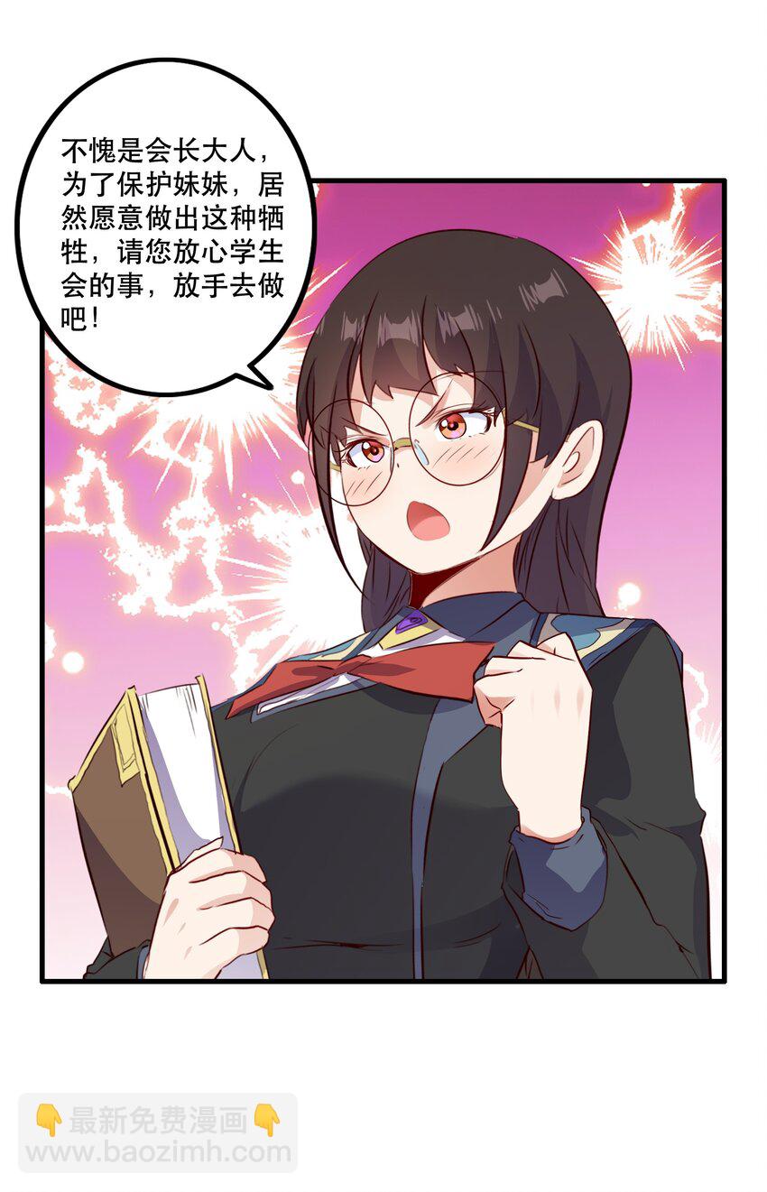 （第二季）019 邪念测试(1/2)-第82话