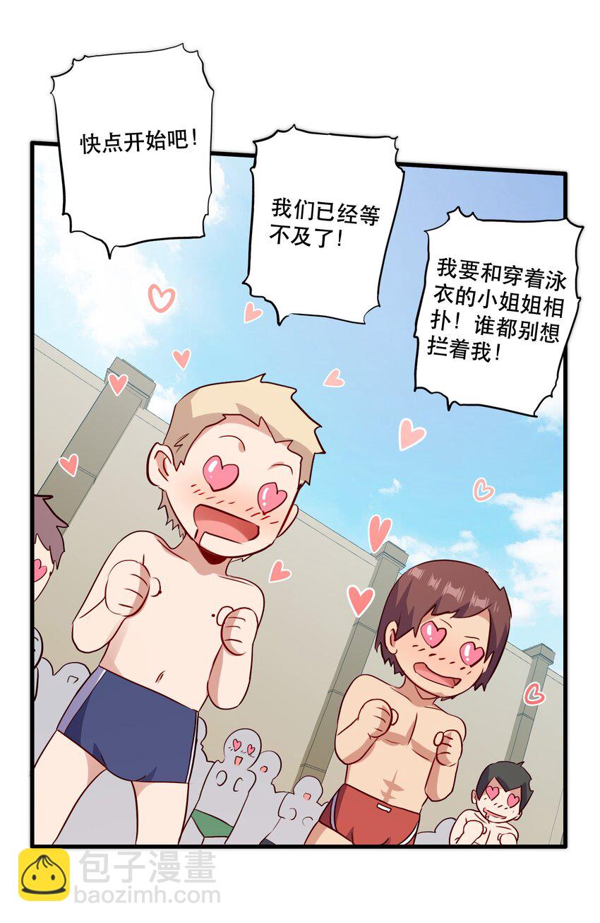 （第二季）019 邪念测试(1/2)-第82话