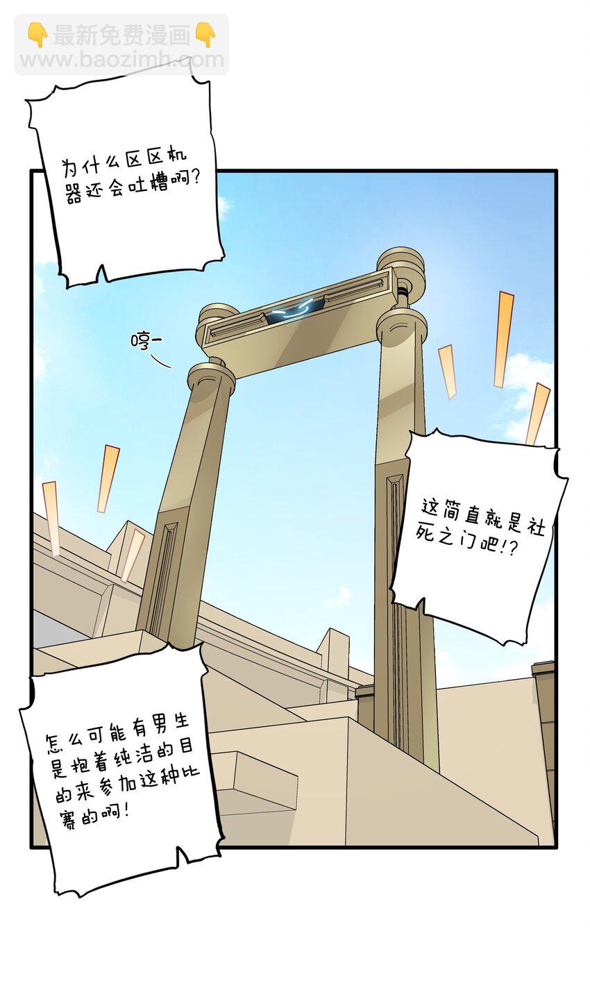 （第二季）019 邪念测试(1/2)-第82话
