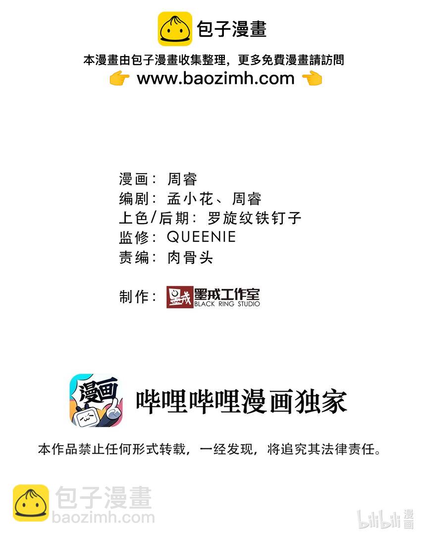 （第二季）021 拿出全力吧(1/2)-第84话