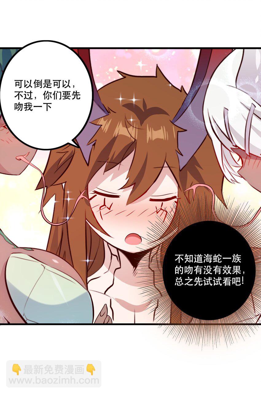 （第二季）021 拿出全力吧(1/2)-第84话