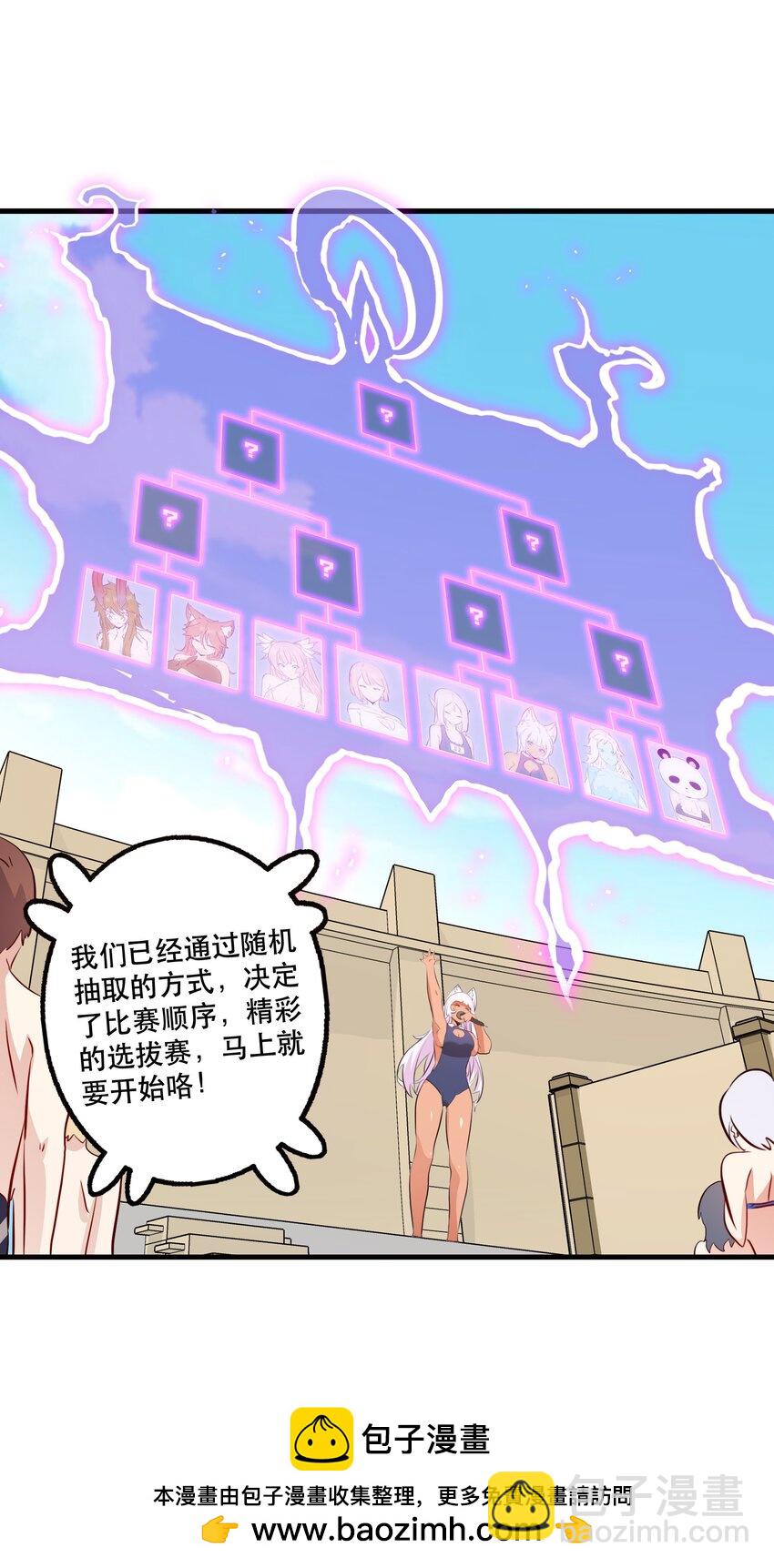 （第二季）021 拿出全力吧(1/2)-第84话