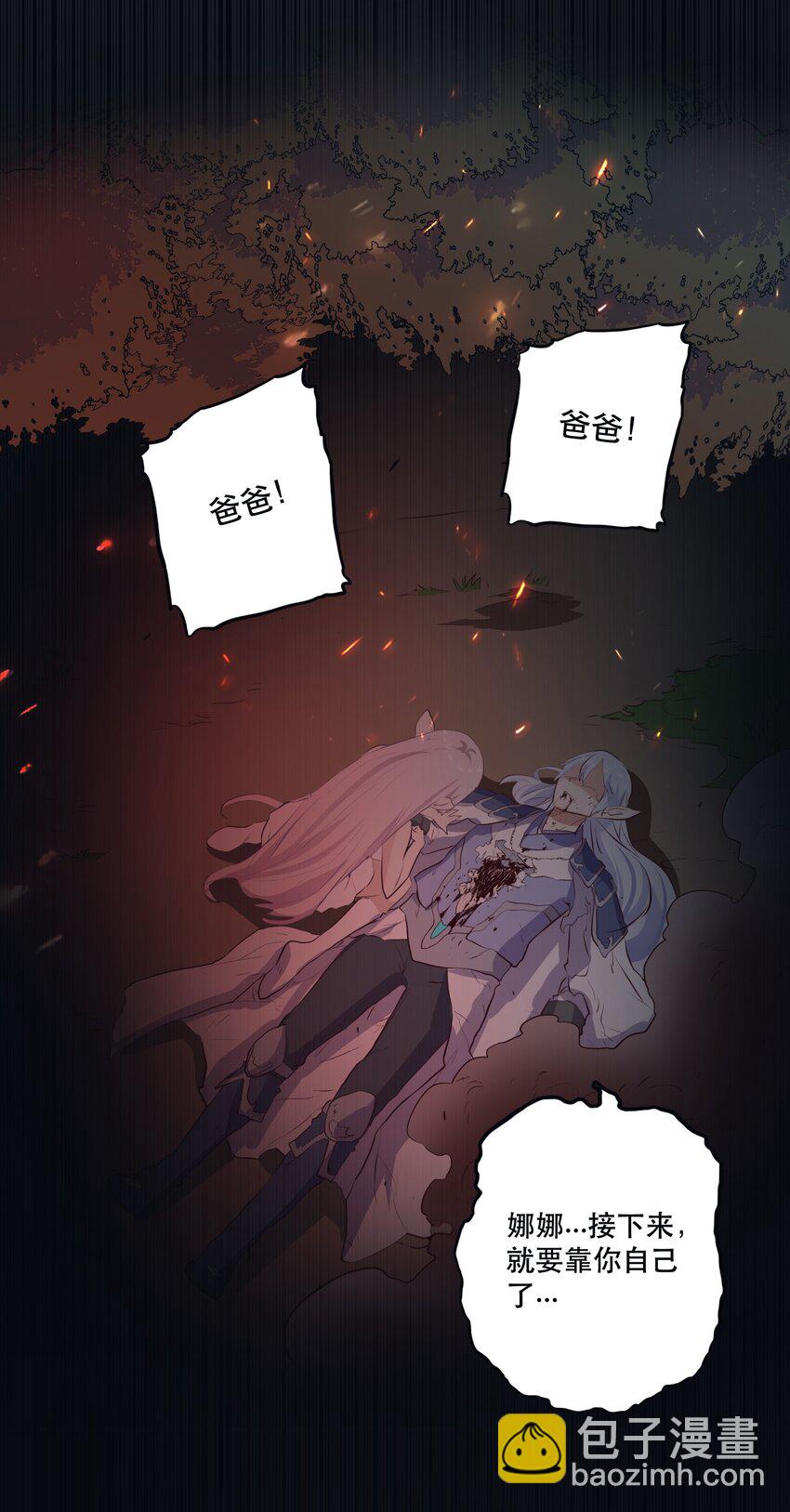 （第二季）023 熊猫少女(1/2)-第86话