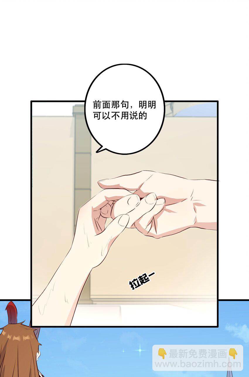 （第二季）023 熊猫少女(1/2)-第86话