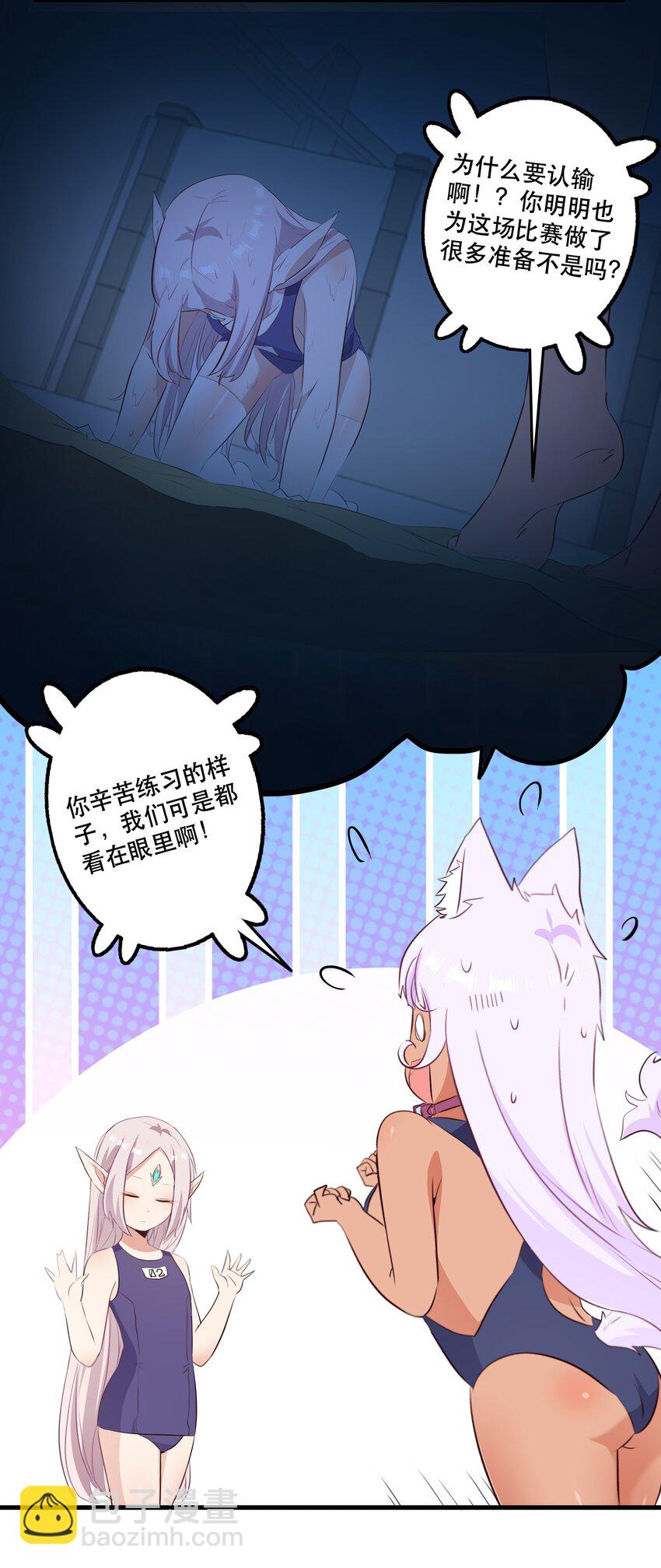（第二季）023 熊猫少女(1/2)-第86话