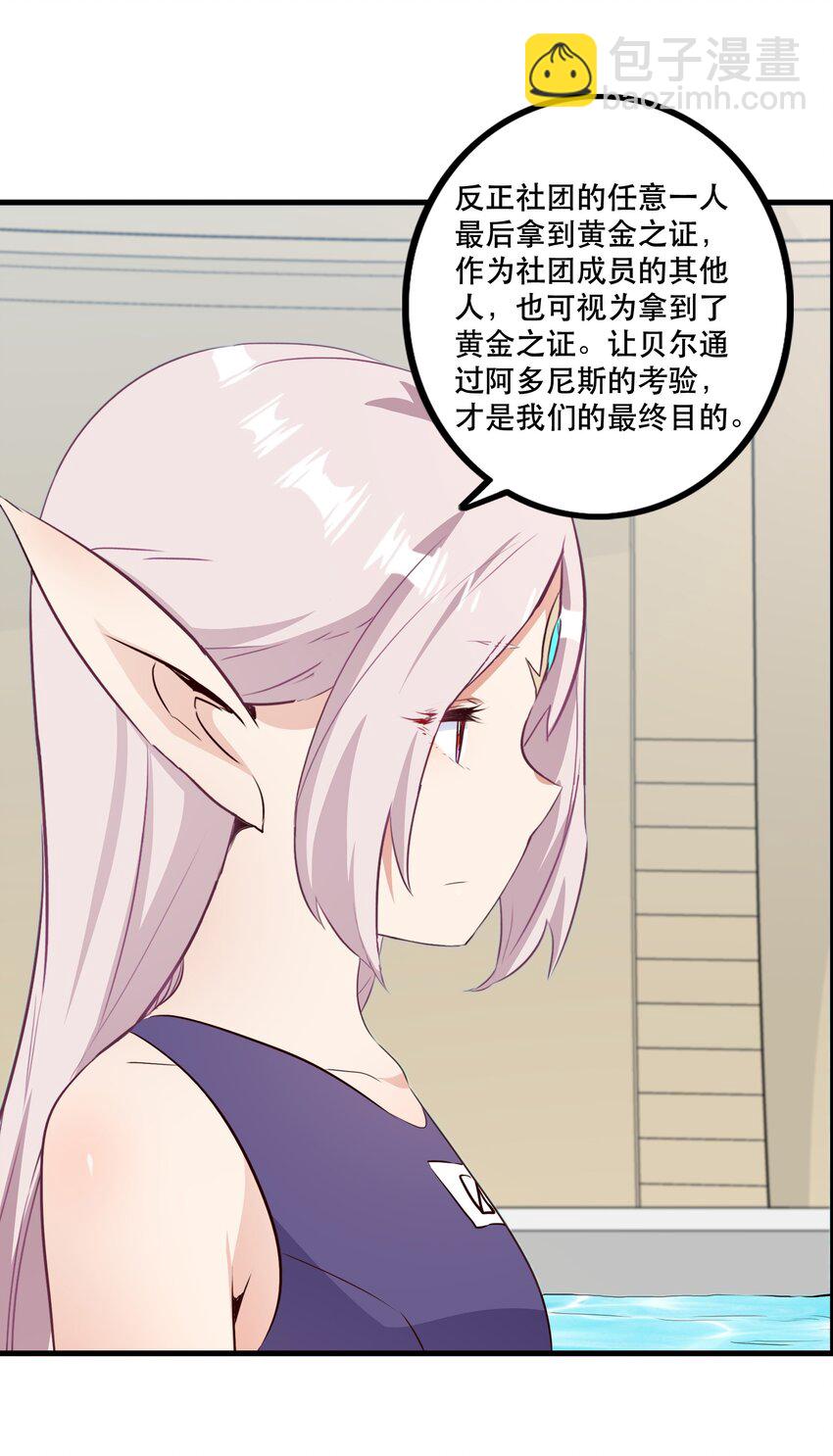 （第二季）023 熊猫少女(1/2)-第86话