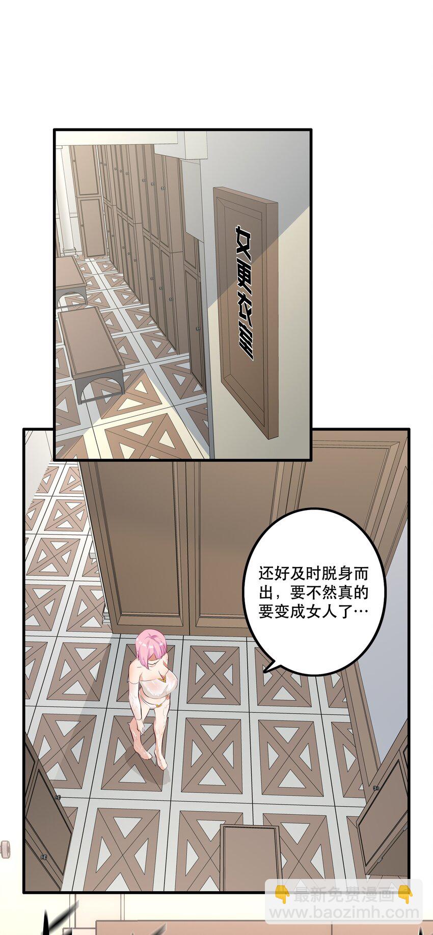 （第二季）025 无敌(1/2)-第88话