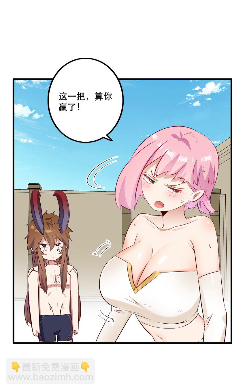 （第二季）025 无敌(1/2)-第88话