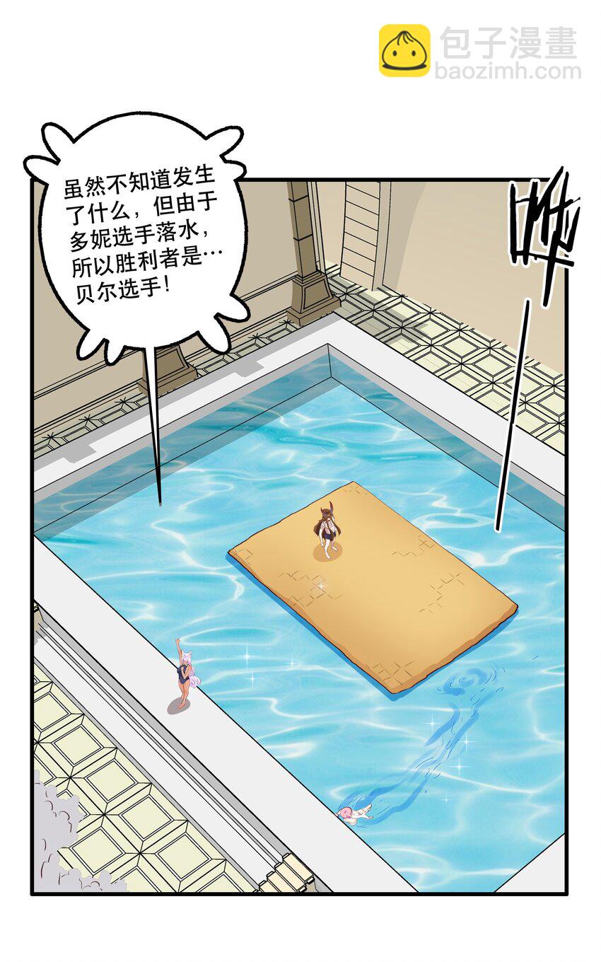 （第二季）025 无敌(1/2)-第88话
