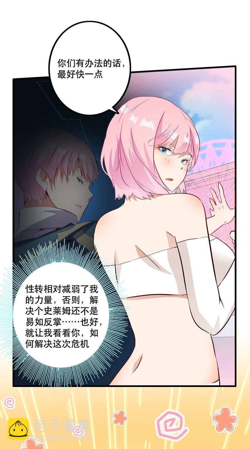 （第二季）027 无视(1/2)-第90话