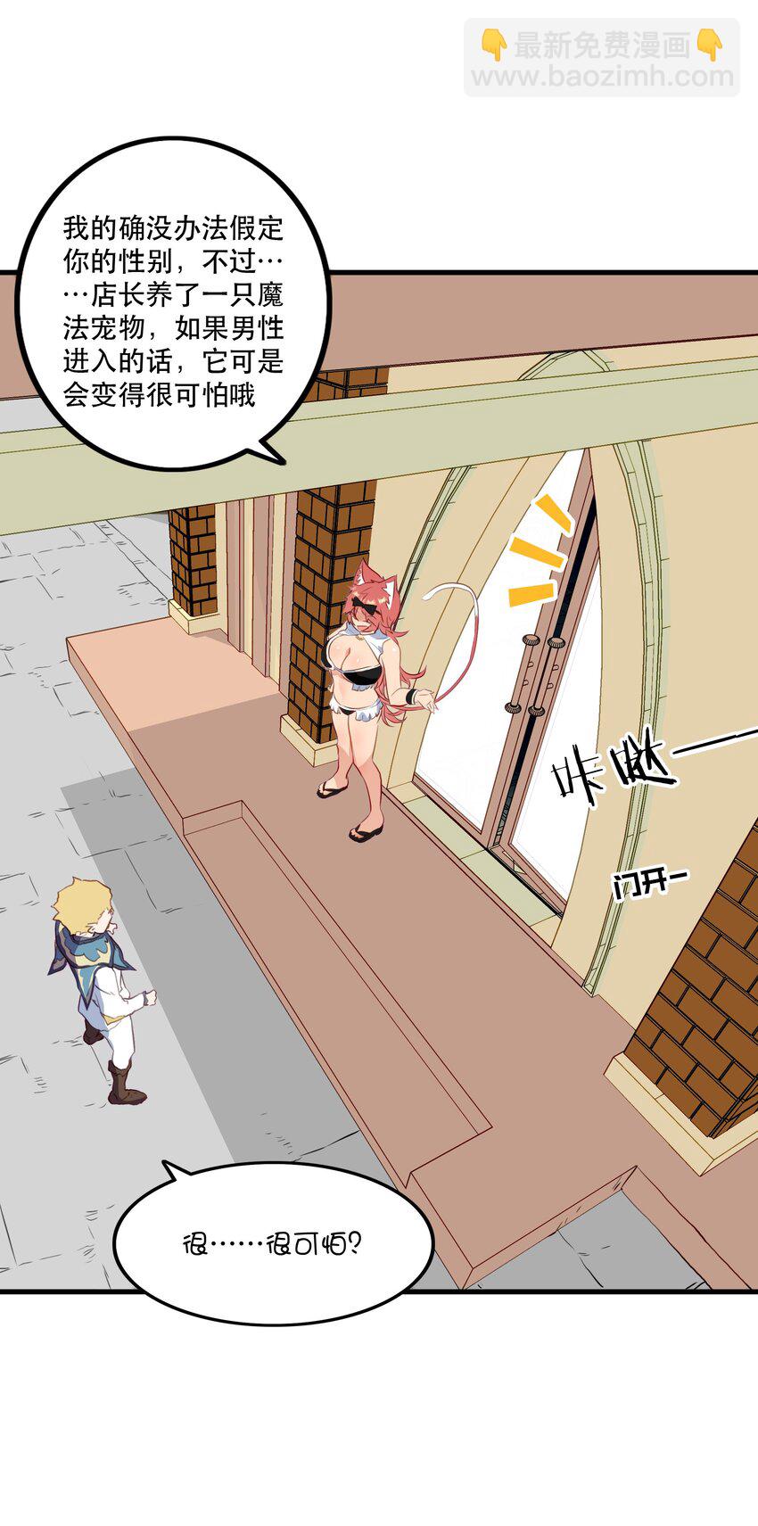 （第二季）032 幕后老板(1/2)-第96话