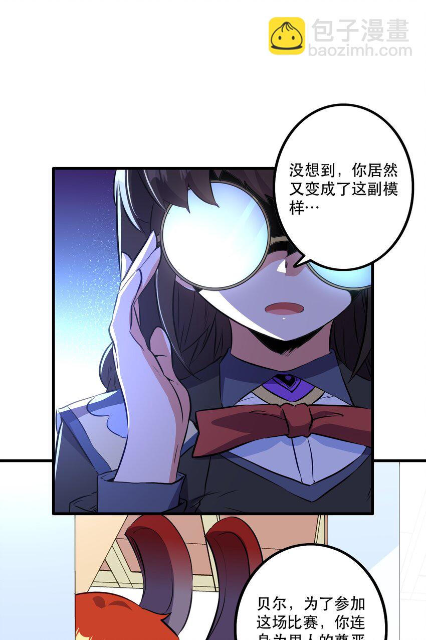 （第二季）032 幕后老板(1/2)-第96话