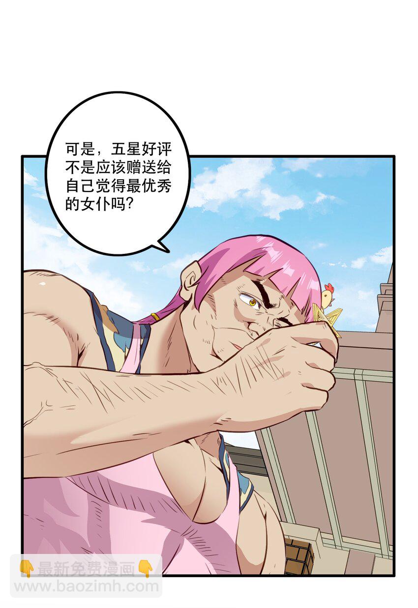 （第二季）032 幕后老板(1/2)-第96话