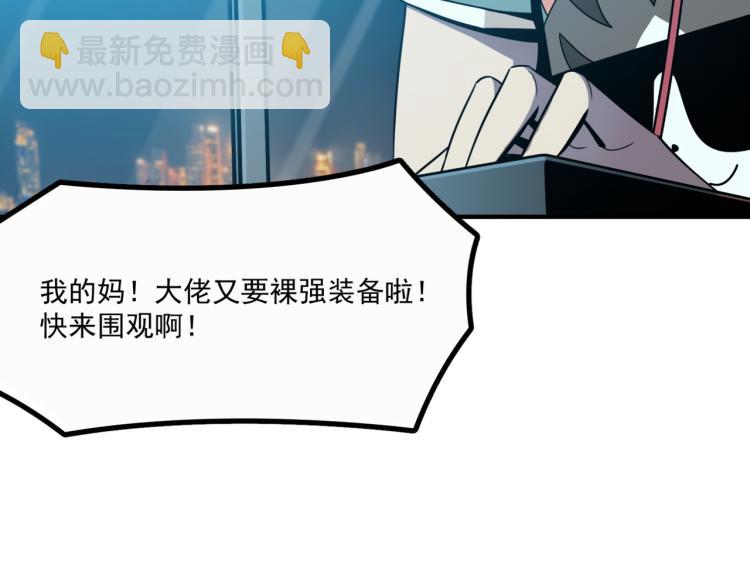 第1话 穿越了？就这？(1/6)-第2话