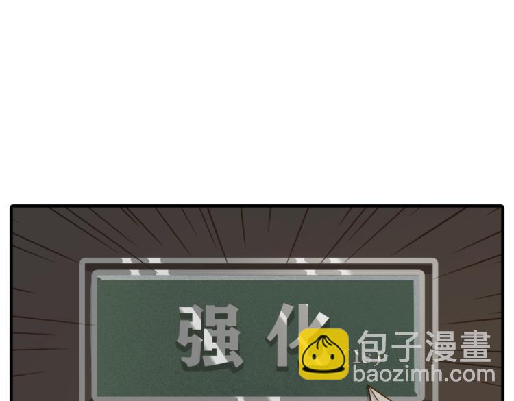 第1话 穿越了？就这？(1/6)-第2话