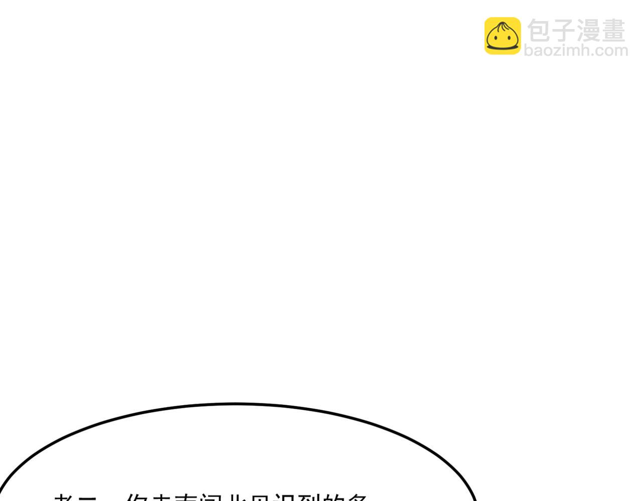 第13话 996的荣光(1/4)-第14话