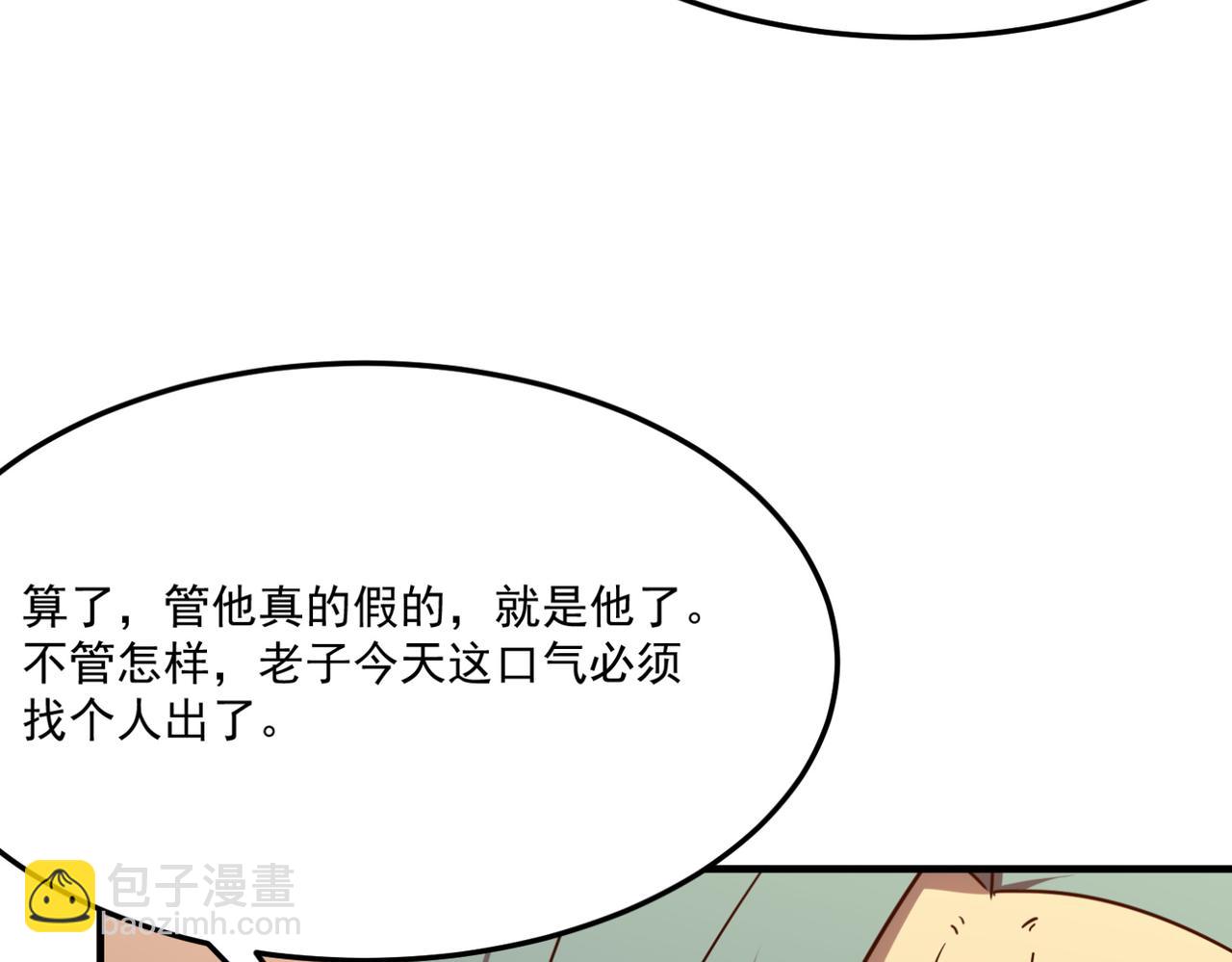 第13话 996的荣光(1/4)-第14话