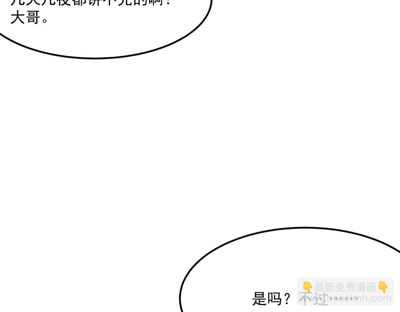 第13话 996的荣光(1/4)-第14话