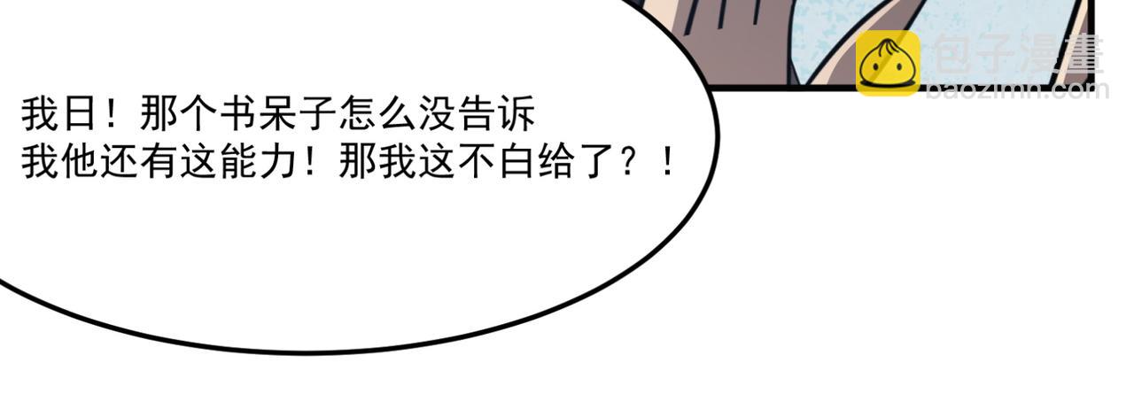 第13话 996的荣光(1/4)-第14话