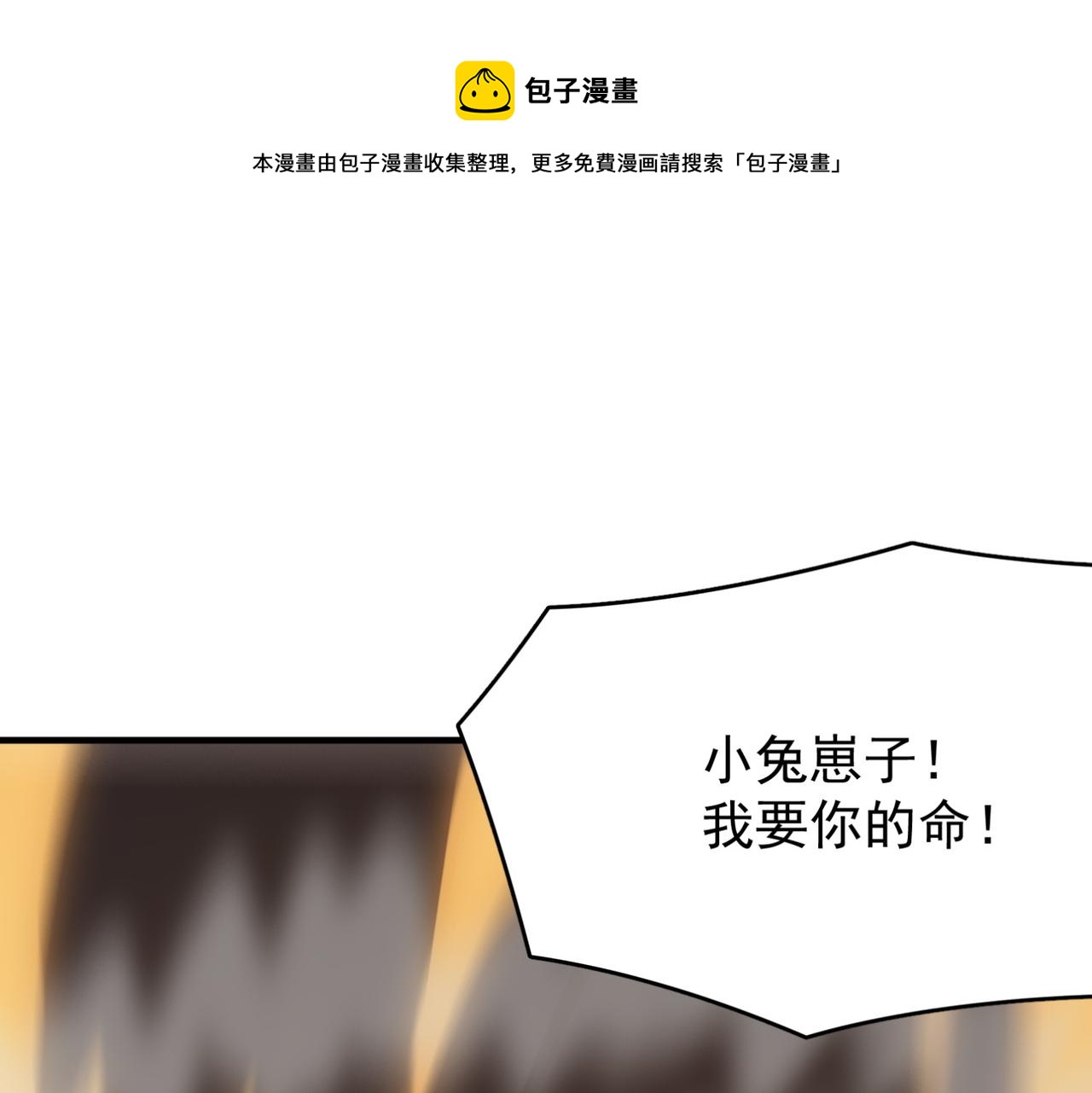 第15话 忽悠！接着忽悠！(1/4)-第16话