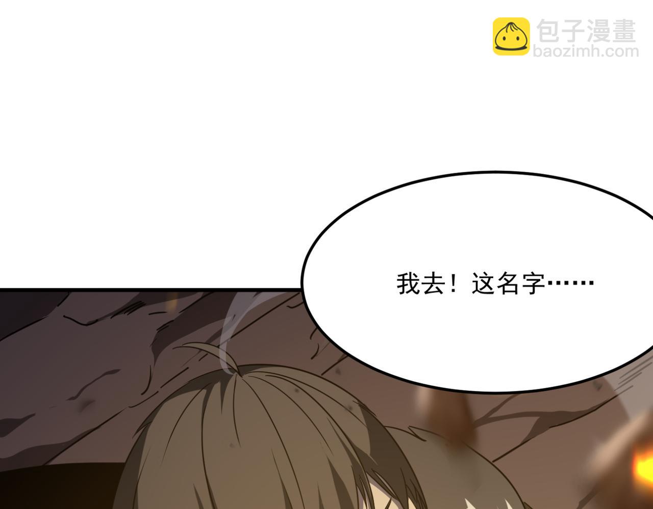 第15话 忽悠！接着忽悠！(1/4)-第16话