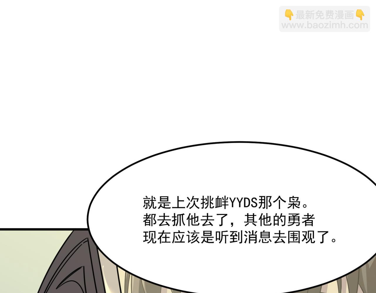 第17话 暗黑巨魔&middot;杨(1/3)-第18话