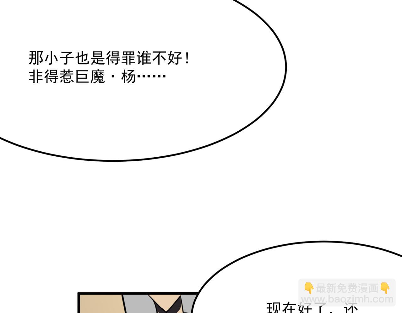 第17话 暗黑巨魔&middot;杨(1/3)-第18话