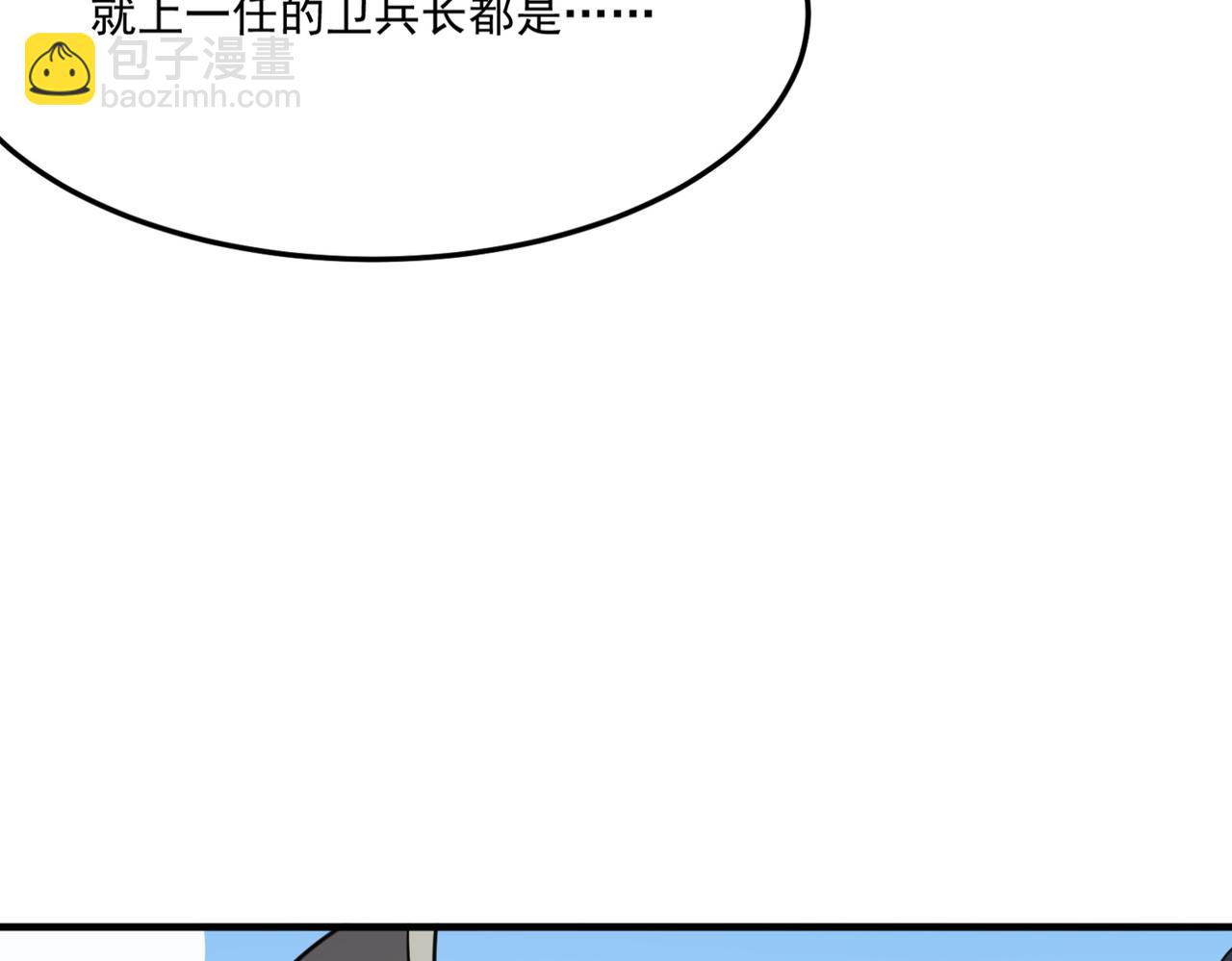 第17话 暗黑巨魔&middot;杨(1/3)-第18话