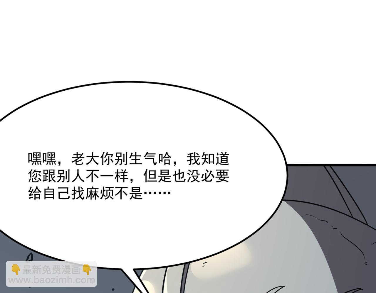 第17话 暗黑巨魔&middot;杨(1/3)-第18话