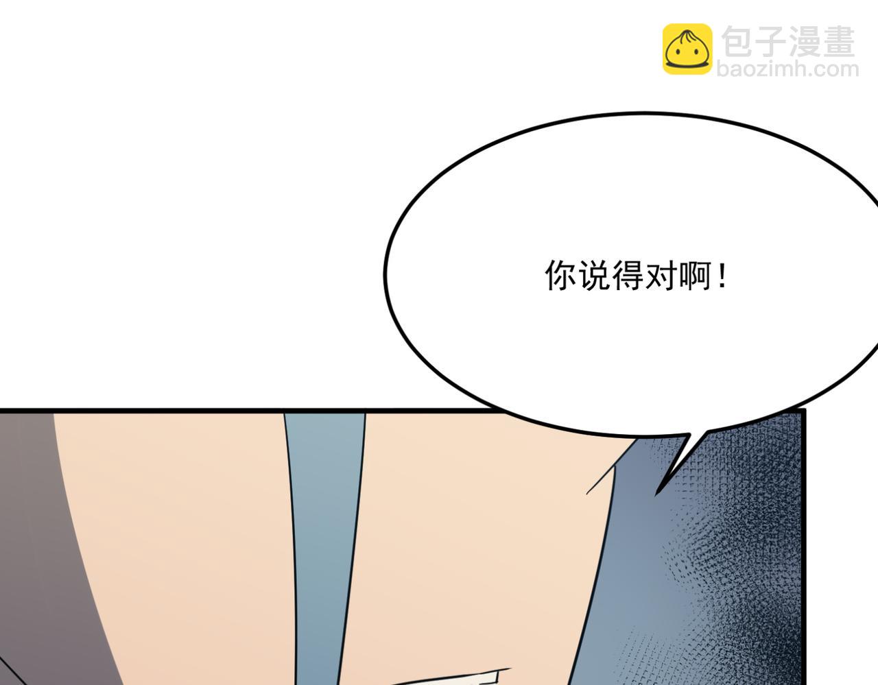 第17话 暗黑巨魔&middot;杨(1/3)-第18话