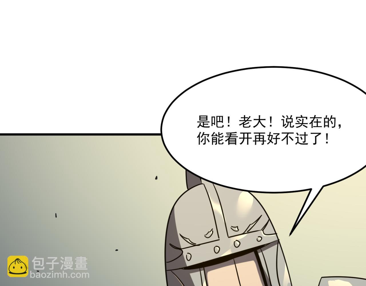 第17话 暗黑巨魔&middot;杨(1/3)-第18话