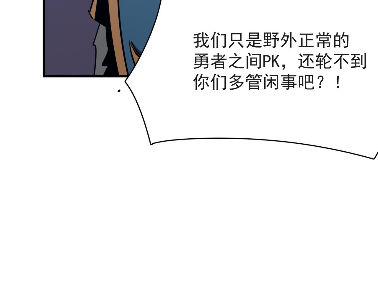 第19话 什么叫做吊？！(1/4)-第20话
