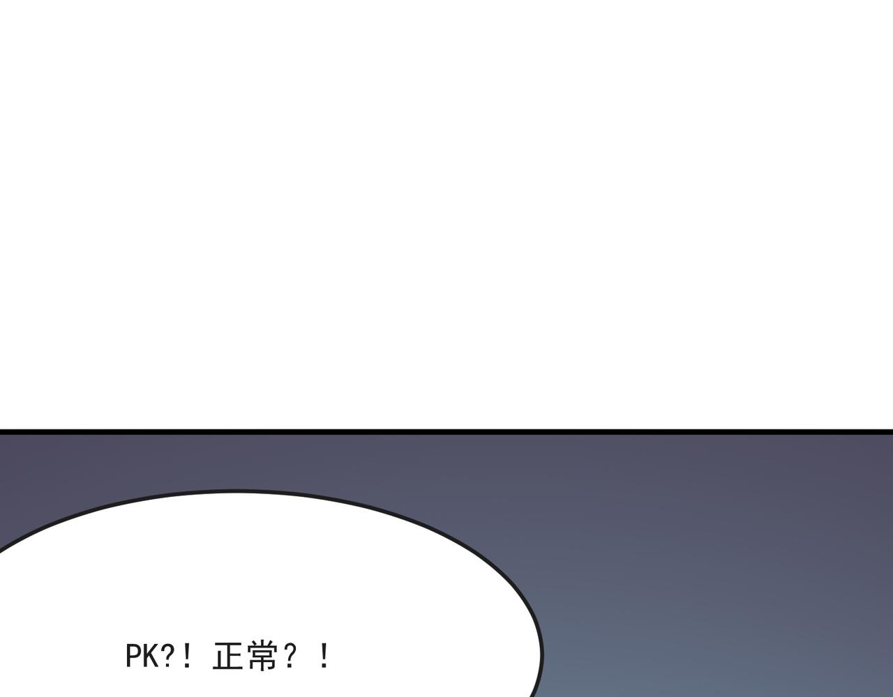 第19话 什么叫做吊？！(1/4)-第20话