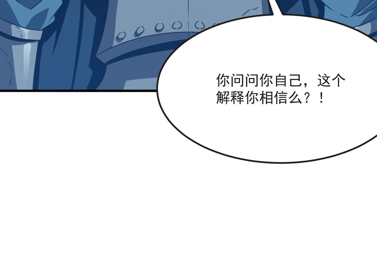 第19话 什么叫做吊？！(1/4)-第20话