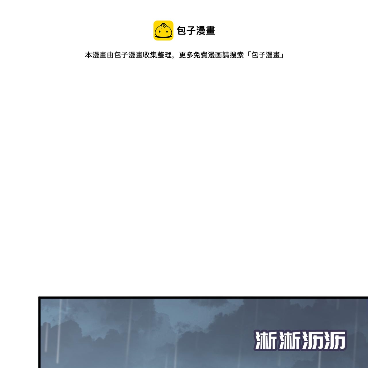 第21话 剑士李念(1/3)-第22话