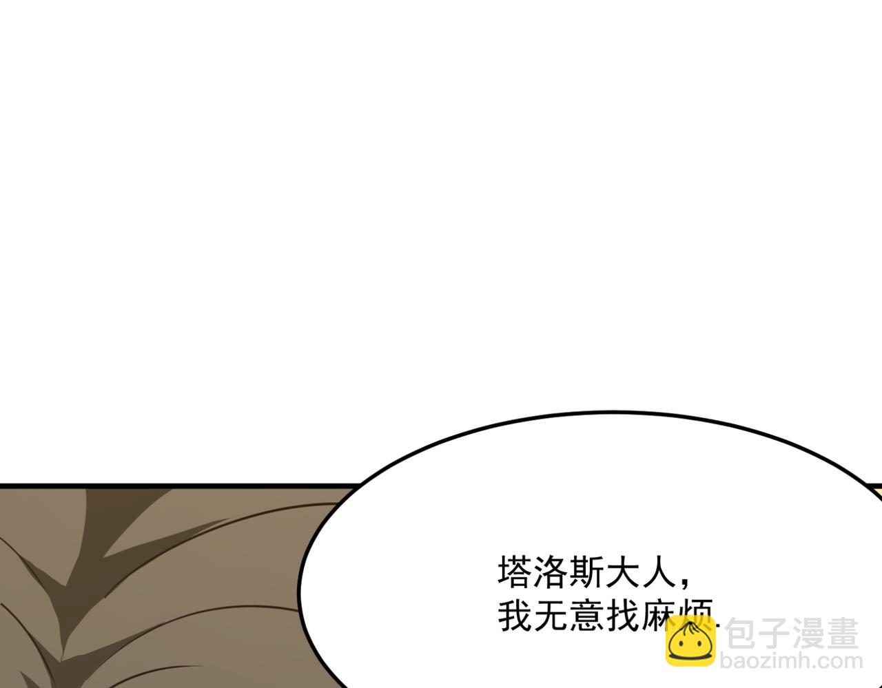 第21话 剑士李念(1/3)-第22话