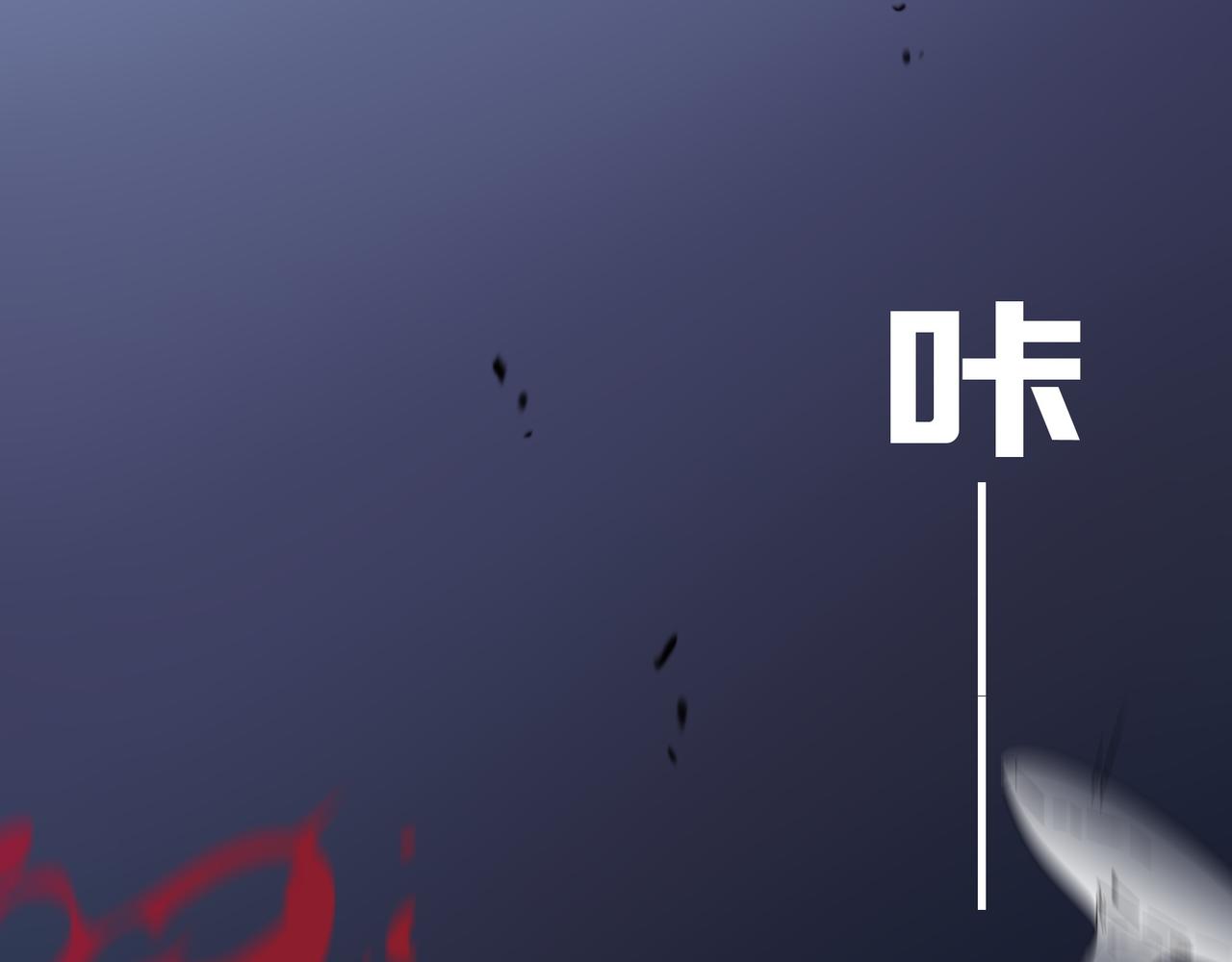 第23话 我炒我自己（上）(1/3)-第24话