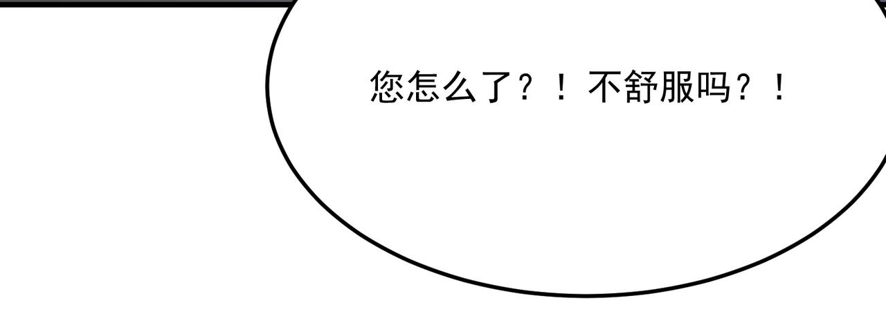 第23话 我炒我自己（上）(1/3)-第24话