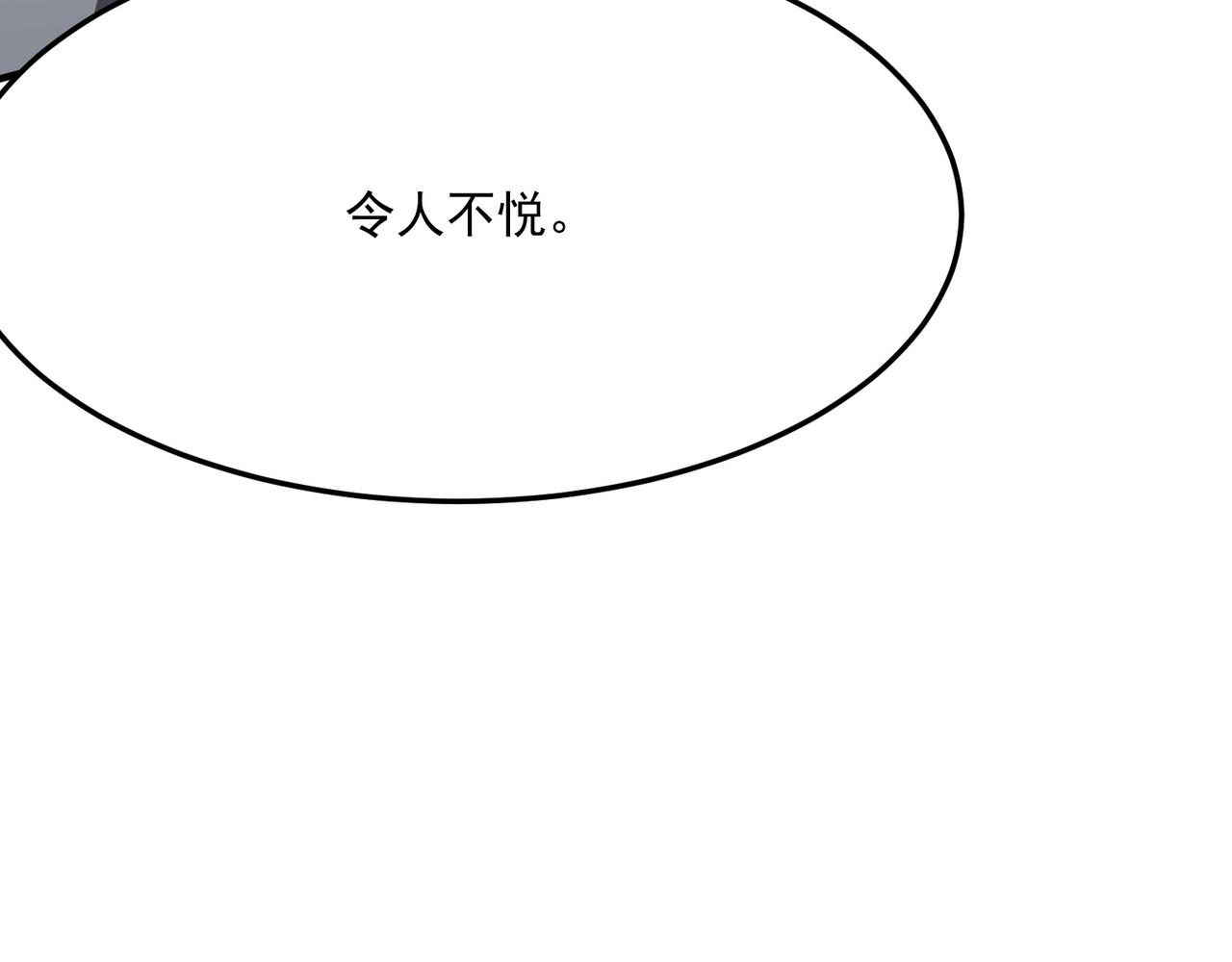 第23话 我炒我自己（上）(1/3)-第24话
