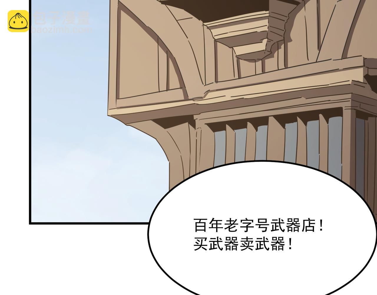第23话 我炒我自己（上）(1/3)-第24话