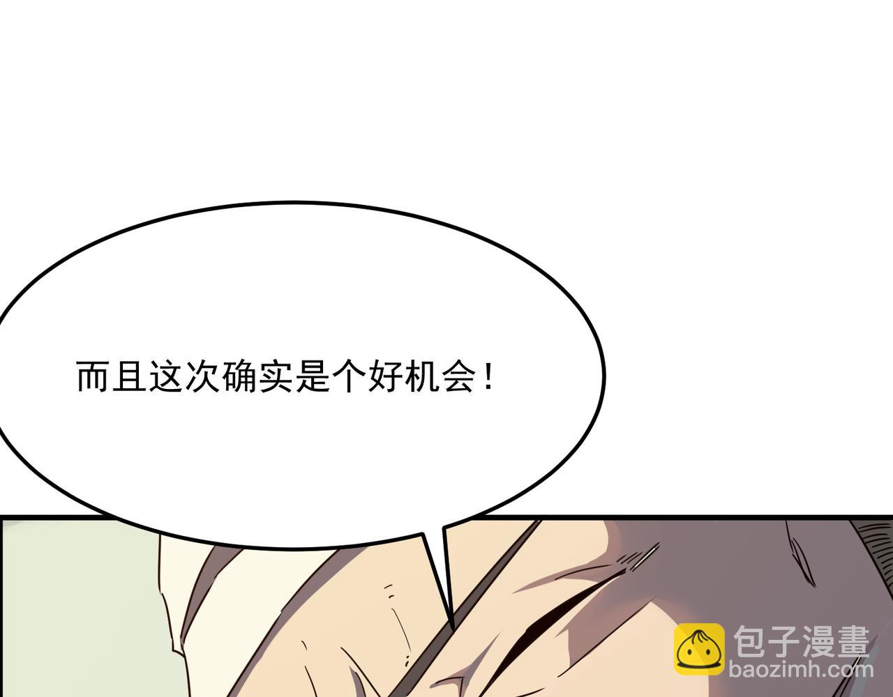第23话 我炒我自己（上）(1/3)-第24话
