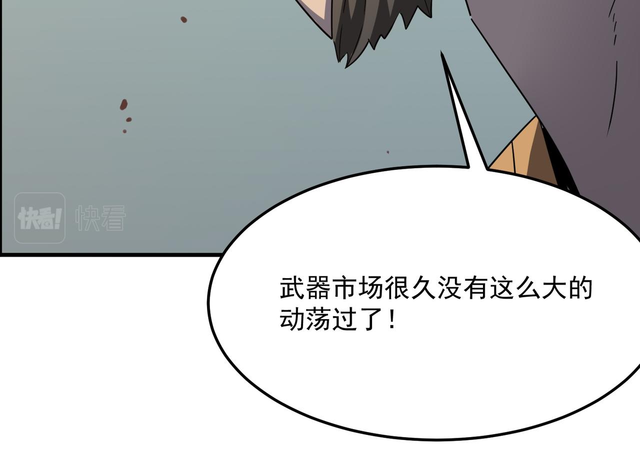 第23话 我炒我自己（上）(1/3)-第24话