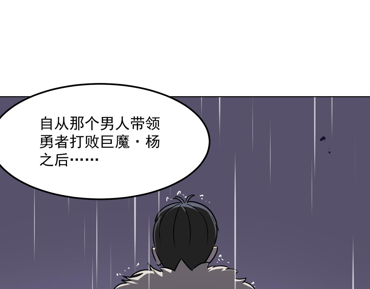 第23话 我炒我自己（上）(1/3)-第24话