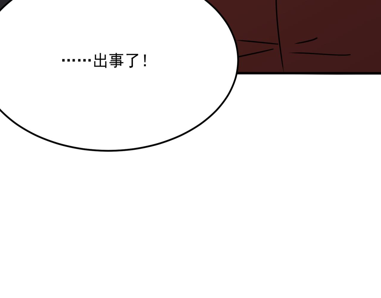 第25话 直面BOSS(1/3)-第26话