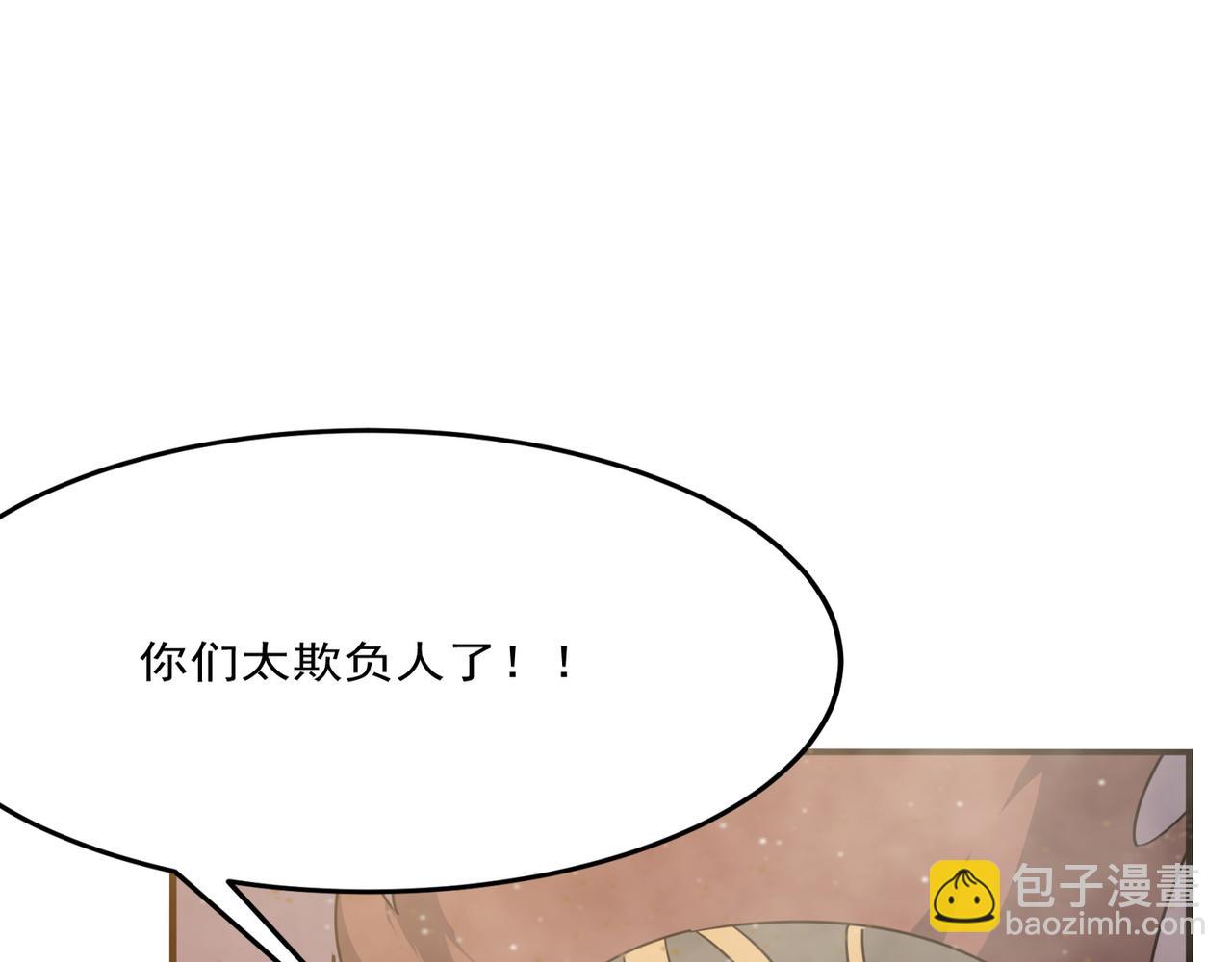 第25话 直面BOSS(1/3)-第26话