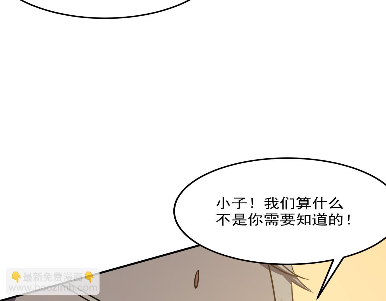 第25话 直面BOSS(1/3)-第26话