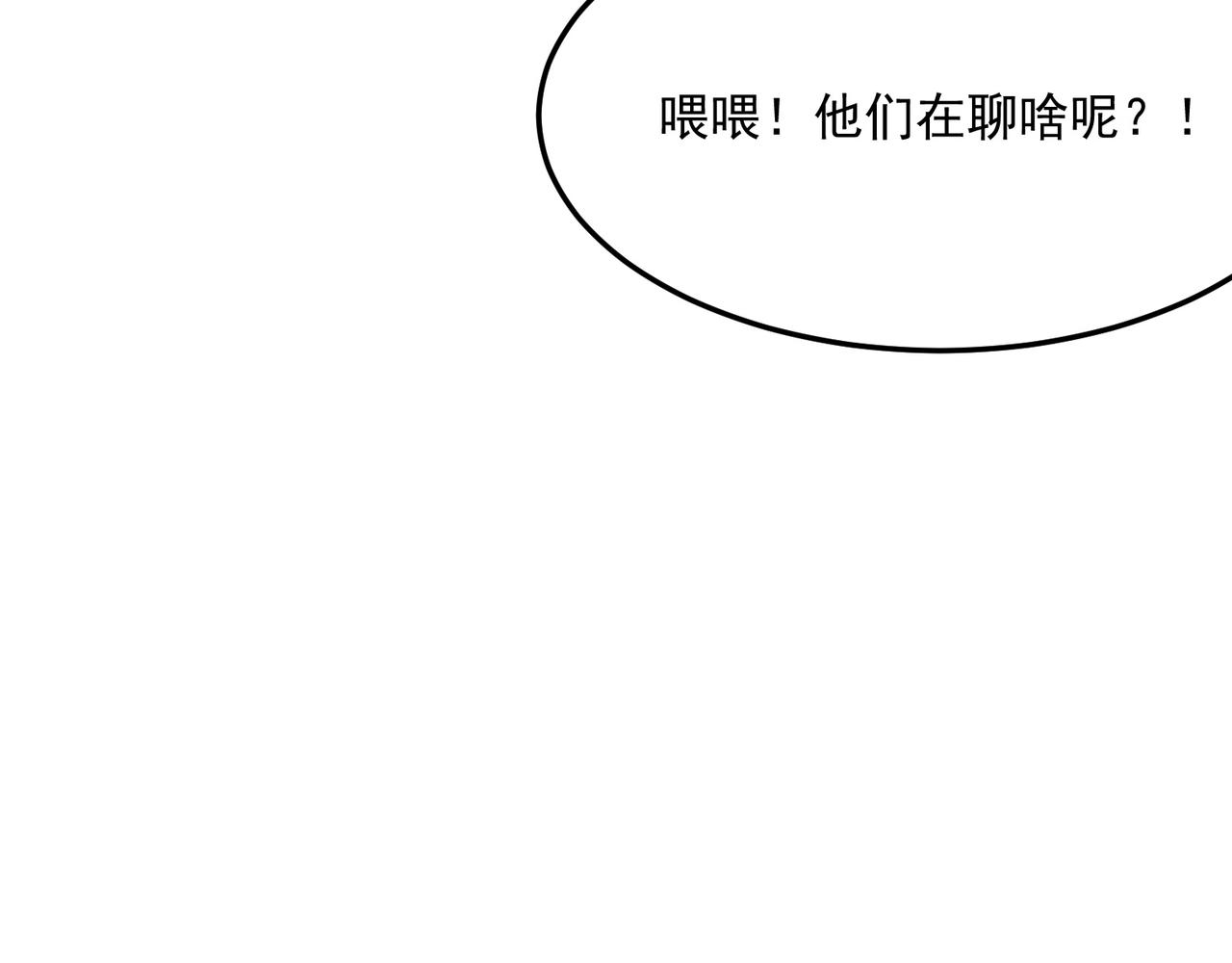 第27话 任人宰割的&ldquo;弟弟&rdquo;(1/3)-第28话
