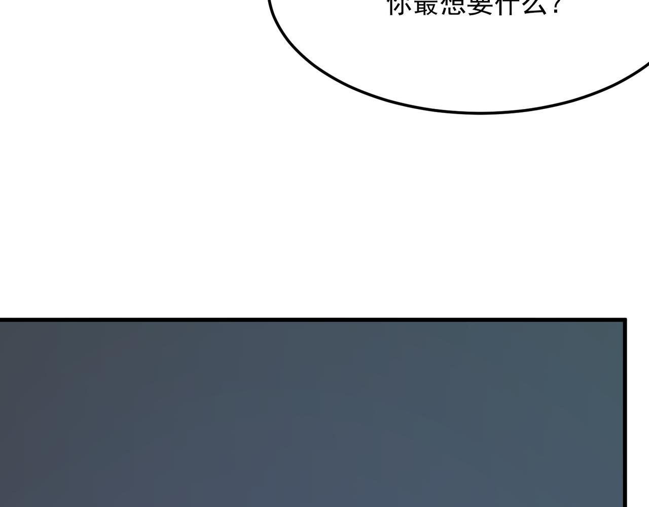 第27话 任人宰割的&ldquo;弟弟&rdquo;(1/3)-第28话